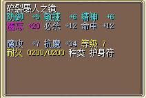 碎裂愚人之镜 图片