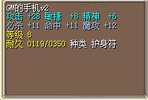 GM的手机v2 图片