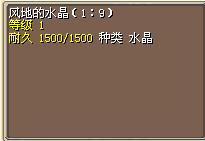 风地的水晶（1:9） 图片