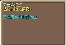 天使霓虹灯 图片