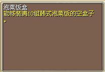 泡菜饭盒 图片