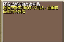 阿鲁巴斯的随身携带品 图片
