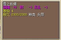 雪之妖精 图片
