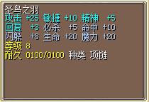 圣鸟之羽（怀旧） 图片