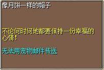 像月饼一样的帽子 图片