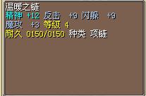 温暖之链 图片