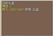 风的水晶 图片