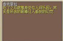 香克里拉 图片