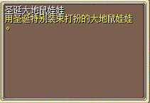 圣诞大地鼠娃娃 图片