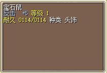 宝石鼠 图片