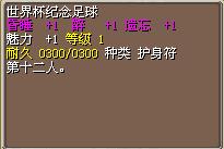 世界杯纪念足球 图片