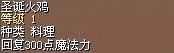 圣诞火鸡-2009 图片