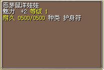 恶梦鼠洋娃娃 图片