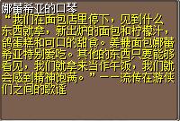 娜蕾希雅的口琴 图片