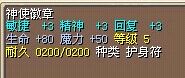 神使徽章 图片