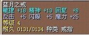 蓝月之戒 图片