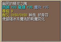 幽冥的精灵之魄 图片