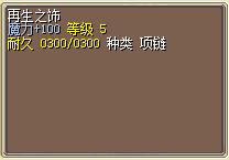 再生之饰 图片