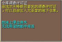仓库调查许可证 图片