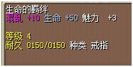 生命的羁绊 图片