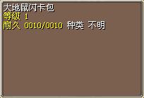 大地鼠闪卡包 图片
