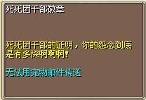 死死团干部徽章 图片