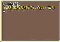 欢庆的腕轮 图片
