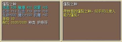 爆裂之种 图片
