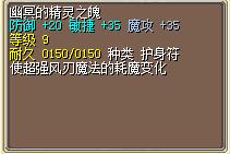 幽冥的精灵之魄 图片