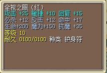 全视之眼（红） 图片