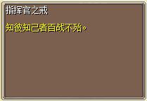 指挥官之戒 图片