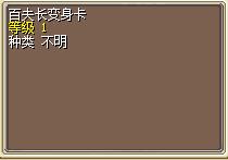 百夫长变身卡 图片