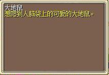 大地鼠 图片