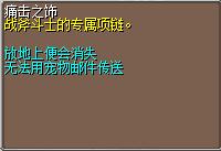 痛击之饰 图片