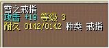 雪之戒指 图片