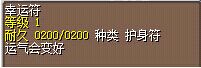 幸运符 图片