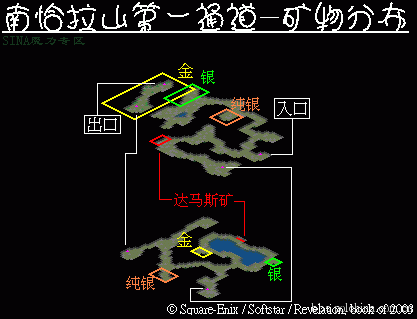 达马斯矿 图片
