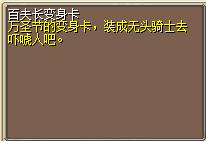 百夫长变身卡 图片