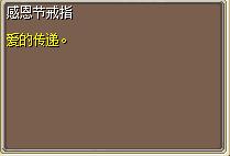 感恩节戒指 图片