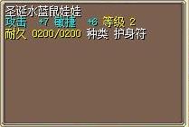 圣诞水蓝鼠娃娃 图片