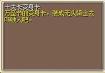 十夫长变身卡 图片