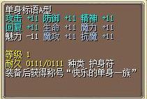单身标语A型 图片