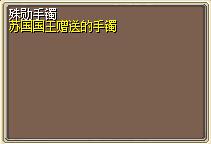 殊勋手镯 图片