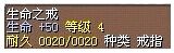 生命之戒 图片