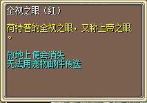 全视之眼（红） 图片