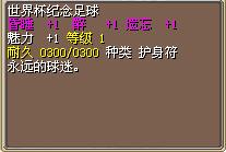 世界杯纪念足球 图片