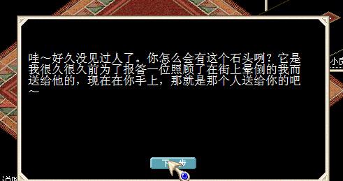 羁绊之石 图片