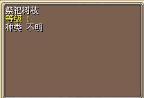 祭祀树枝 图片