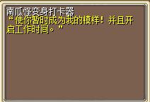南瓜怪变身打卡器 图片