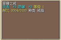 里雍之戒 图片